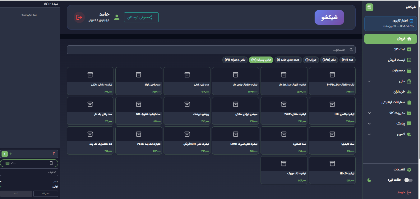 حالت منو